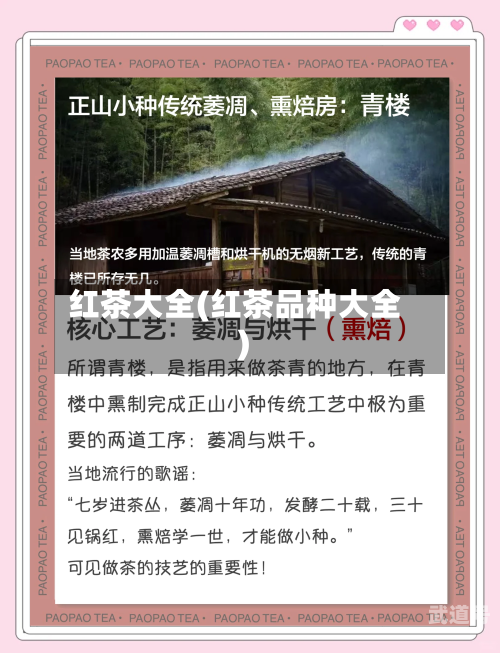 红茶大全(红茶品种大全)