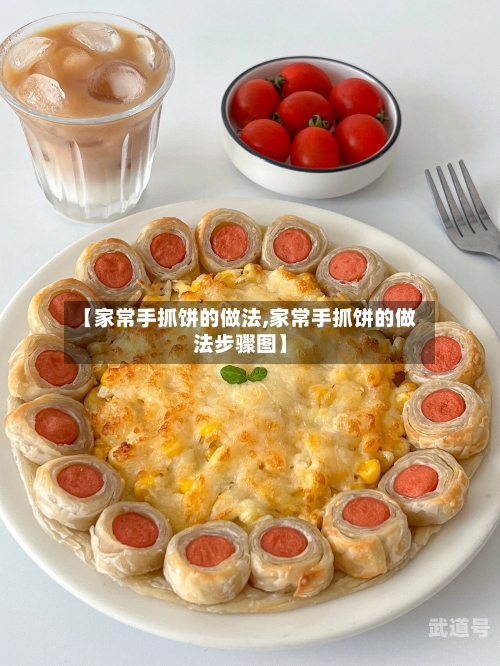 【家常手抓饼的做法,家常手抓饼的做法步骤图】