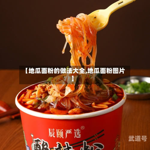【地瓜面粉的做法大全,地瓜面粉图片】
