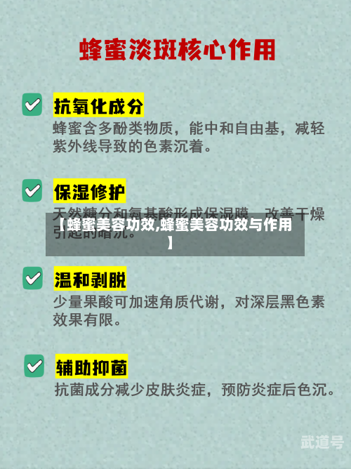 【蜂蜜美容功效,蜂蜜美容功效与作用】