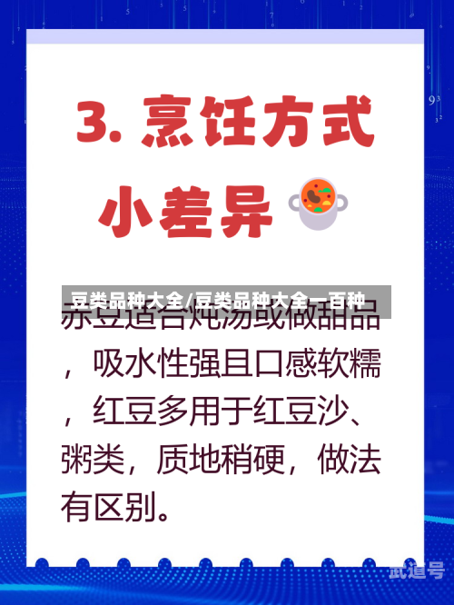 豆类品种大全/豆类品种大全一百种