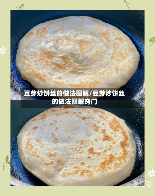 豆芽炒饼丝的做法图解/豆芽炒饼丝的做法图解窍门
