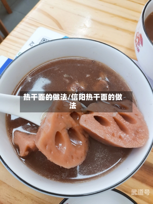 热干面的做法/信阳热干面的做法