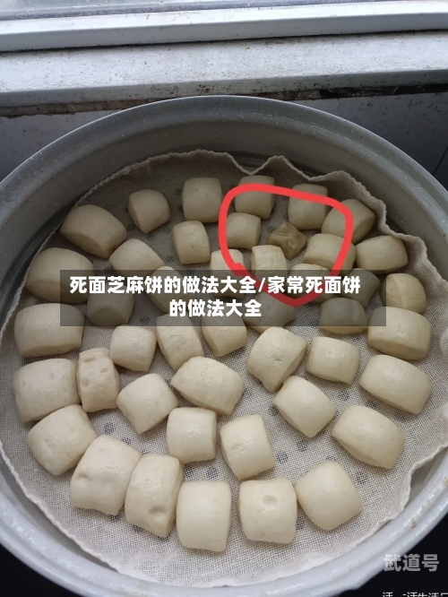死面芝麻饼的做法大全/家常死面饼的做法大全