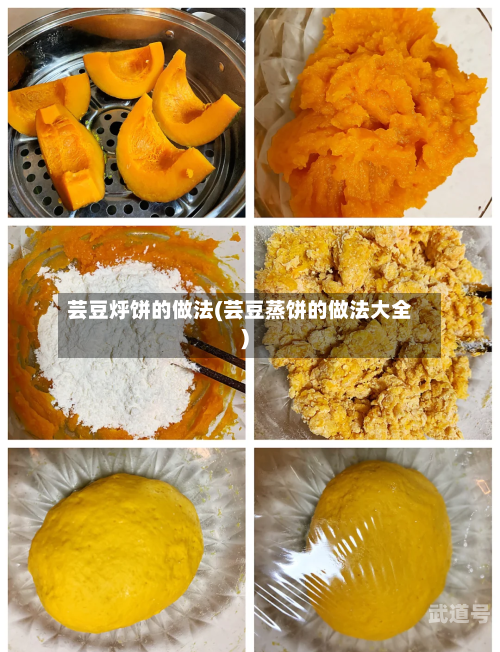 芸豆烀饼的做法(芸豆蒸饼的做法大全)