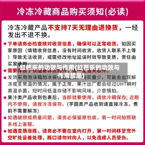 红芭乐的功效与作用(红芭乐的功效与作用禁忌)