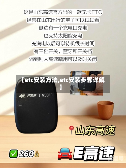 【etc安装方法,etc安装步骤详解】