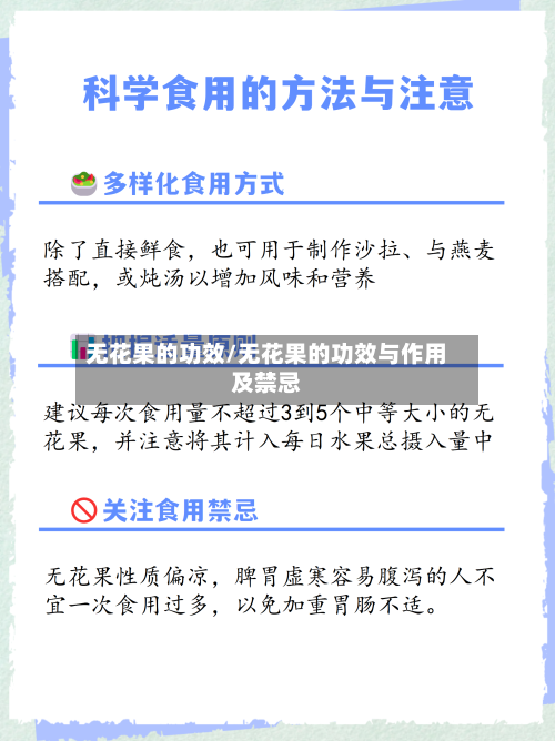 无花果的功效/无花果的功效与作用及禁忌