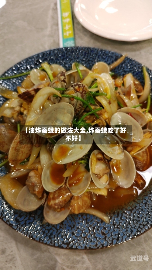【油炸蚕蛾的做法大全,炸蚕蛾吃了好不好】