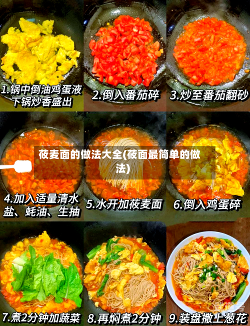 莜麦面的做法大全(莜面最简单的做法)