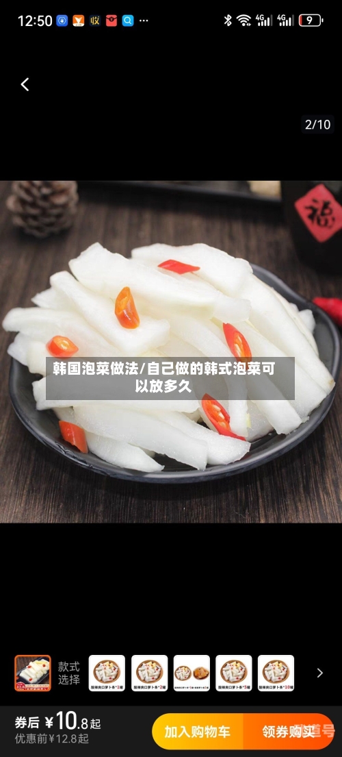 韩国泡菜做法/自己做的韩式泡菜可以放多久