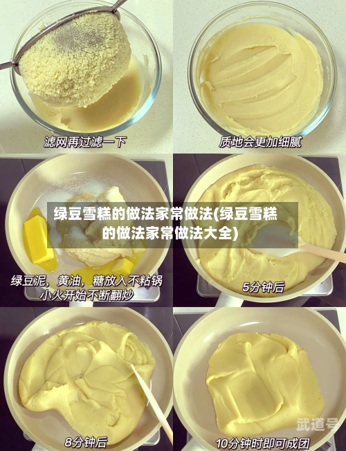 绿豆雪糕的做法家常做法(绿豆雪糕的做法家常做法大全)
