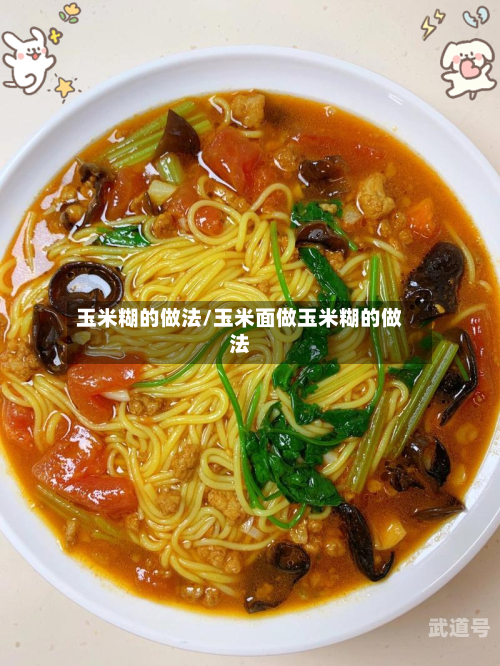 玉米糊的做法/玉米面做玉米糊的做法