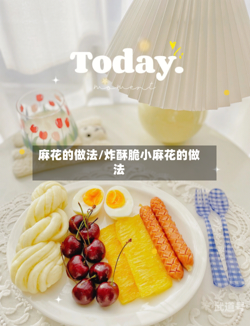 麻花的做法/炸酥脆小麻花的做法