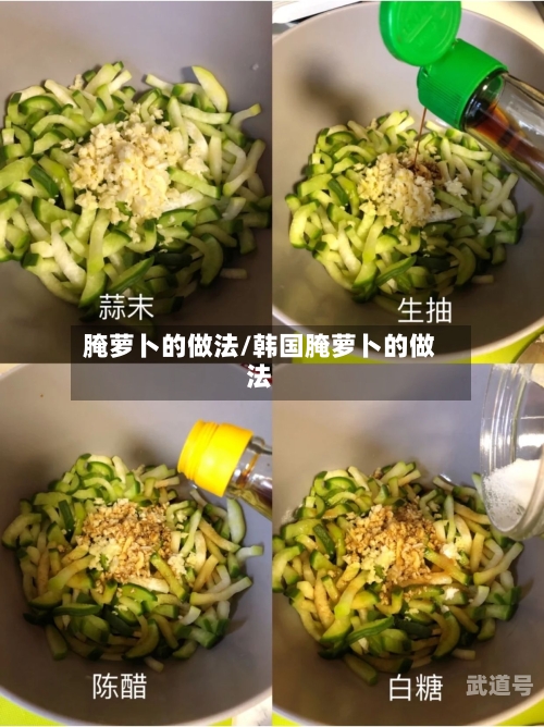 腌萝卜的做法/韩国腌萝卜的做法