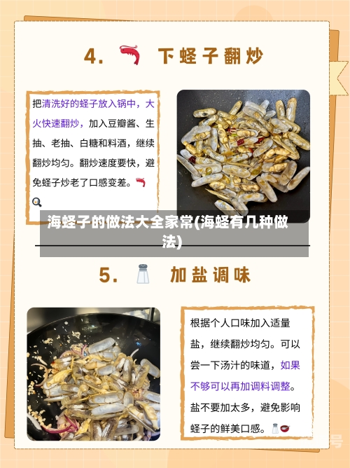 海蛏子的做法大全家常(海蛏有几种做法)