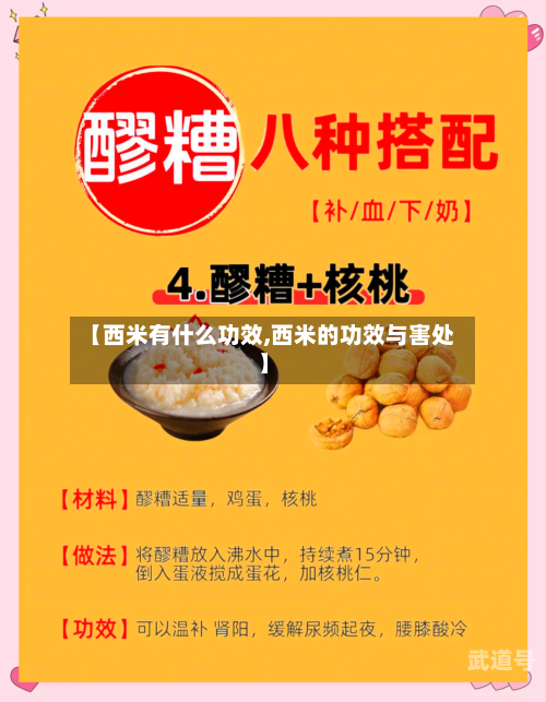 【西米有什么功效,西米的功效与害处】