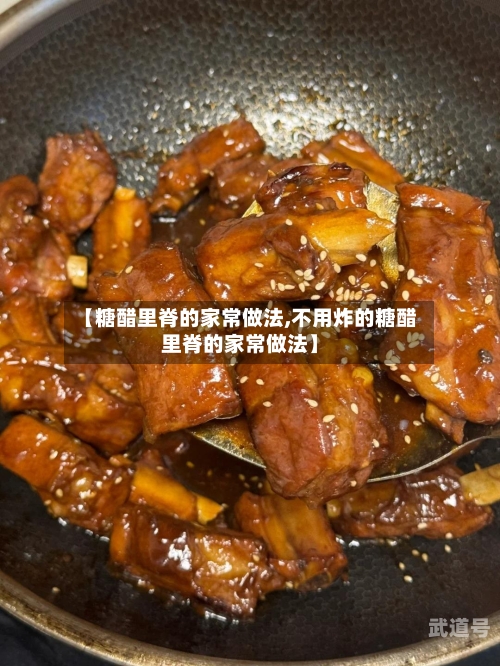 【糖醋里脊的家常做法,不用炸的糖醋里脊的家常做法】