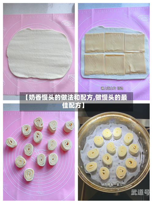 【奶香馒头的做法和配方,做馒头的最佳配方】
