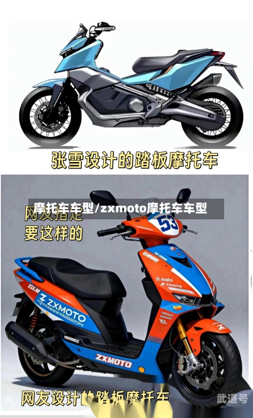 摩托车车型/zxmoto摩托车车型