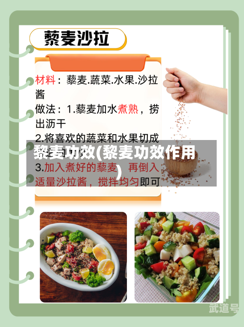 黎麦功效(黎麦功效作用)