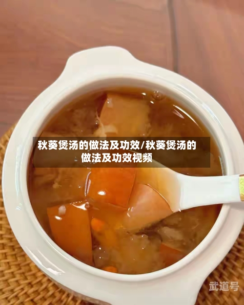 秋葵煲汤的做法及功效/秋葵煲汤的做法及功效视频