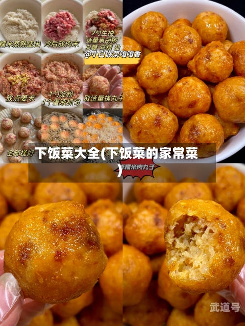 下饭菜大全(下饭菜的家常菜)-第3张图片