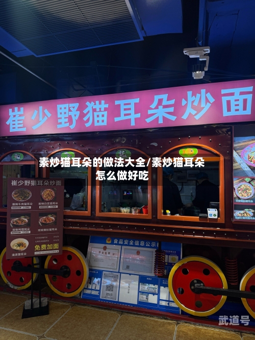 素炒猫耳朵的做法大全/素炒猫耳朵怎么做好吃-第2张图片