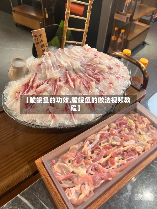 【脆皖鱼的功效,脆皖鱼的做法视频教程】