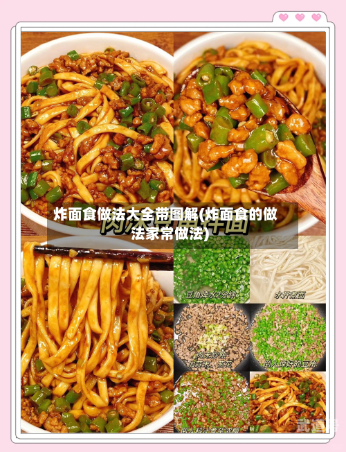 炸面食做法大全带图解(炸面食的做法家常做法)-第1张图片