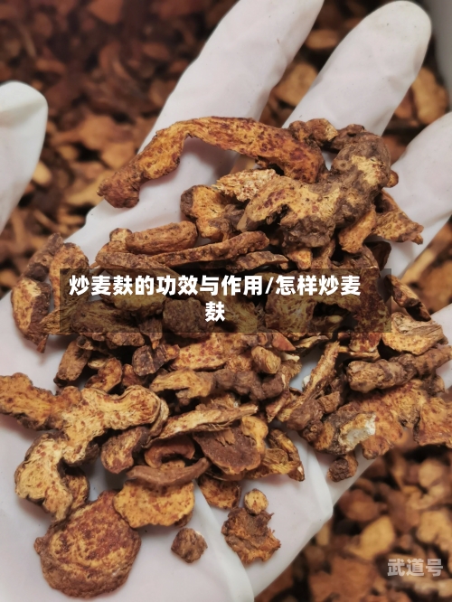 炒麦麸的功效与作用/怎样炒麦麸